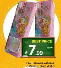 عبوه اقلام رصاص منوعه.