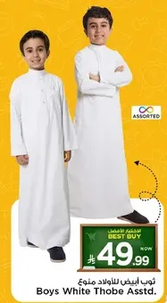 Boys White Thobe Assorted.