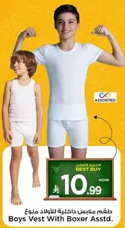 Boys Vest With Boxer Assorted