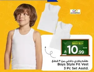 Boys Style Fit Vest 3 Pc Set Assorted