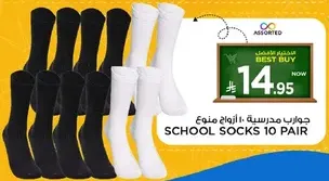 School socks, assorted types, 10 pairs.