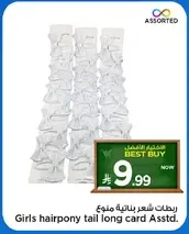 ربطات شعر بناتيه منوعه