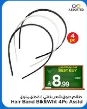 طقم طوق شعر بلونين ٤ قطع