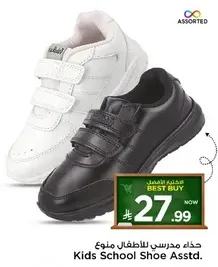Kids School Shoe Assorted.