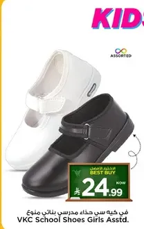 VKC School Shoes Girls Assorted