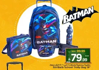 5in1 Batman School Trolly Bag 18