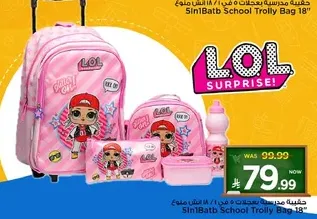 LOL Surprise School Trolley Bag 18