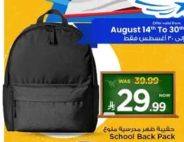 School Back Pack