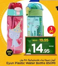 Eyun Plastic Water Bottle 850ML