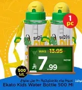Ekato Kids Water Bottle 500 ML