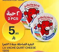 La Vache qui rit cheese, 120g.