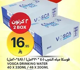 VOSCA DRINKING WATER 40 X 330ML / 48 X 200ML