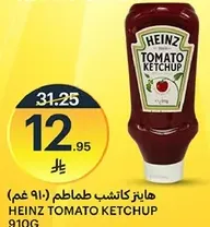 Heinz Tomato Ketchup (910g)
