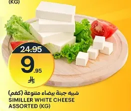 Similler white cheese assorted.