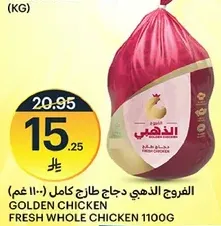 Golden Chicken Fresh Whole Chicken 1100g