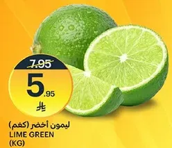 Lime Green (KG)