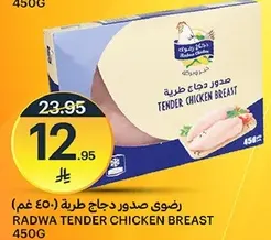 Radwa Tender Chicken Breast 450g