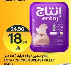 Entaj Chicken Breast Fillet (450g)
