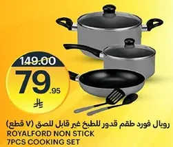 Royalford Non Stick 7pcs Cooking Set