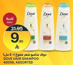 Dove Hair Shampoo 400ml Assorted