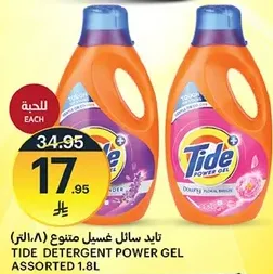 Tide Detergent Power Gel Assorted 1.8L