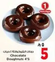 Chocolate Doughnuts 4'S