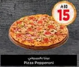 Pepperoni Pizza