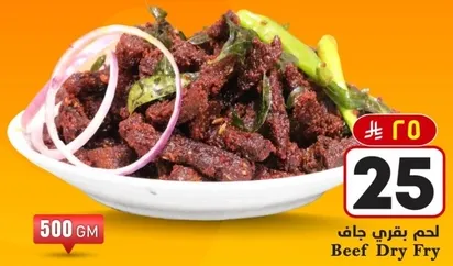 Beef Dry Fry