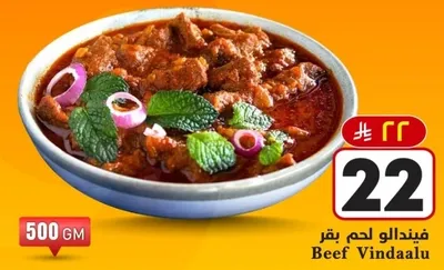 Beef Vindaloo
