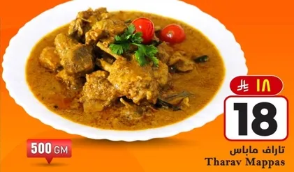 Tharav Mappas is a delicious ready-to-eat dish made with tender meat and spices.