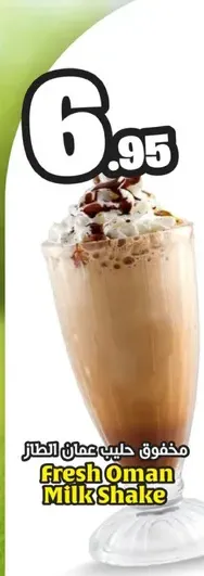 Fresh Oman MilkShake