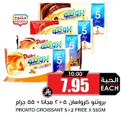Pronto Croissant 5 + 2 Free x 55g