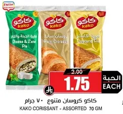 KAKO Croissant - Assorted 70g
