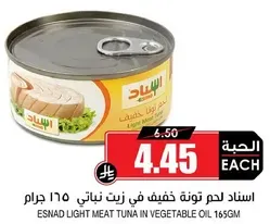 Esnad light meat tuna in vegetable oil 165g.