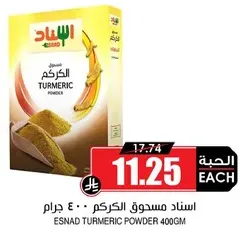 Esnad Turmeric Powder 400gm