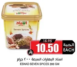 Esnad Seven Spices 200 GM