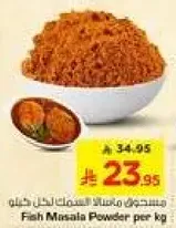 Fish Masala Powder per kg