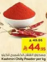 Kashmiri Chilly Powder per kg