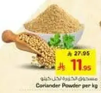 Coriander Powder per kg