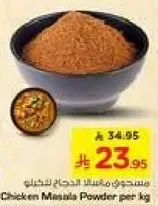 Chicken Masala Powder per kg