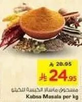 Kebsa Masala per kg