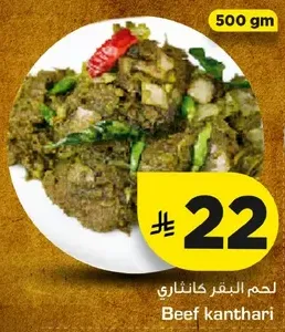 Beef kanthari