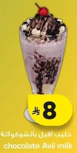 Avil chocolate milk