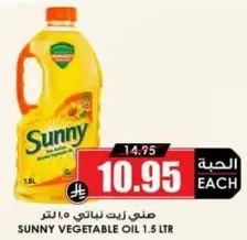 Sunny Vegetable Oil 1.5 L