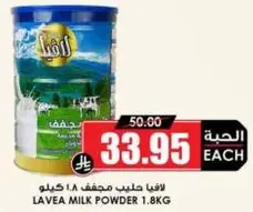 Lavea Milk Powder 1.8kg