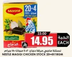 Nestle Maggi Chicken Stock 20+4 Free 100% Free 18 grams.