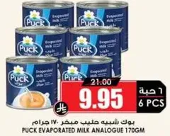 Puck Evaporated Milk Analogue 170gm