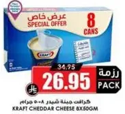 Kraft Cheddar Cheese 8x50gm
