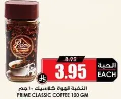 Prime Classic Coffee 100 GM