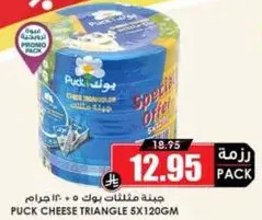 Puck Cheese Triangle 5x120g